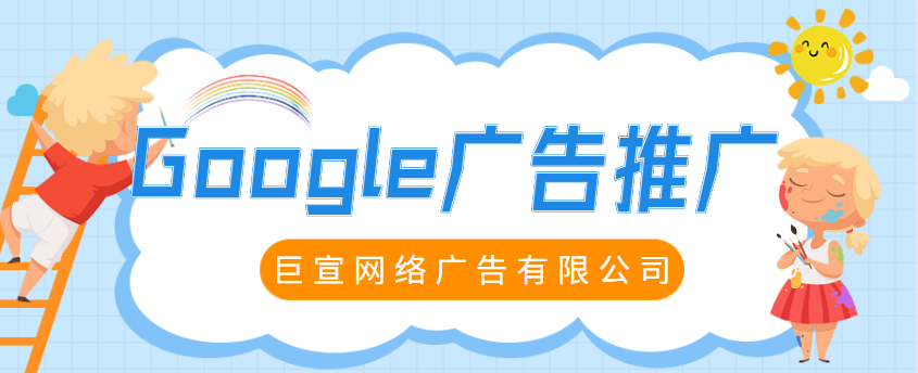 Google广告平台:关于统计信息表格中的各个列《NO.4》 Google广告平台:关于统计信息表格中的各个列《NO.4》