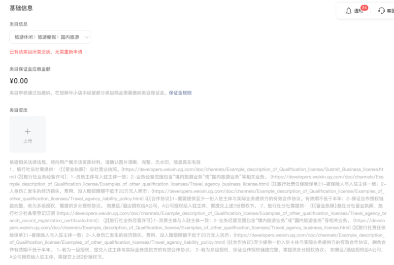 视频号小店橱窗上新,虚拟产品推广指引 | 腾讯视频推广 视频号小店橱窗上新,虚拟产品推广指引 | 腾讯视频推广