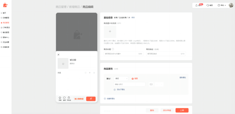 视频号小店橱窗上新,虚拟产品推广指引 | 腾讯视频推广 视频号小店橱窗上新,虚拟产品推广指引 | 腾讯视频推广