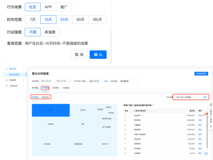 快手广告:磁力万象-DMP操作指南《NO.6》 快手广告:磁力万象-DMP操作指南《NO.6》