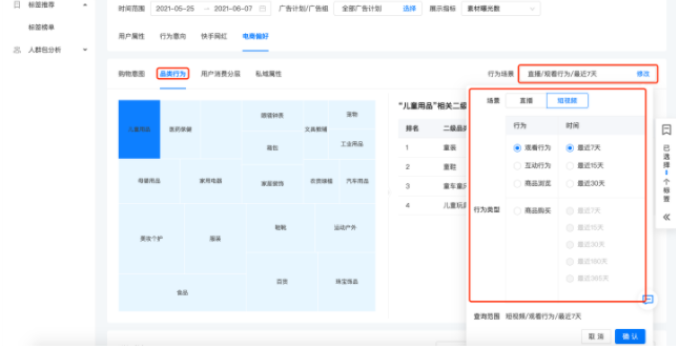 快手广告:磁力万象-DMP操作指南《NO.6》 快手广告:磁力万象-DMP操作指南《NO.6》