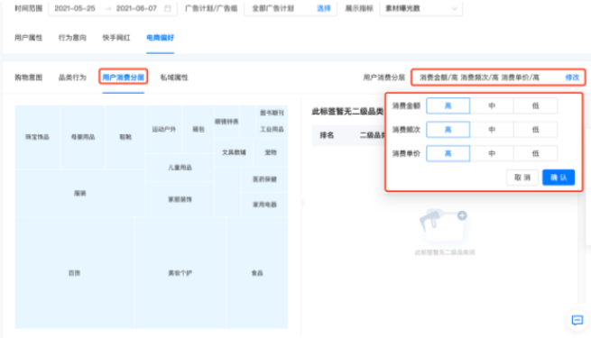 快手广告:磁力万象-DMP操作指南《NO.6》 快手广告:磁力万象-DMP操作指南《NO.6》
