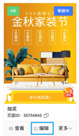 百度广告:审核中站点可编辑--全流量上线 百度广告:审核中站点可编辑--全流量上线