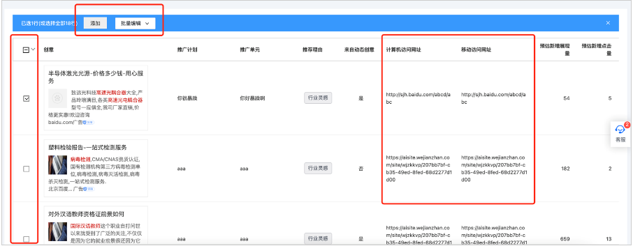 百度广告:优化中心创意推荐升级- 增加推荐理由和收益预估数据--全流量上线 百度广告:优化中心创意推荐升级- 增加推荐理由和收益预估数据--全流量上线