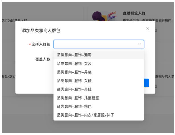 【磁力万象DMP】-电商主题专区上线通知 - 快手营销开户中心