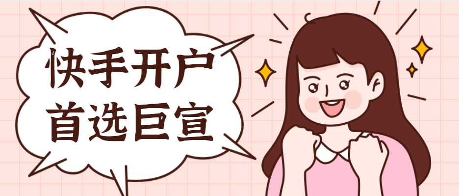 快手广告推广如何精准的寻找客户?