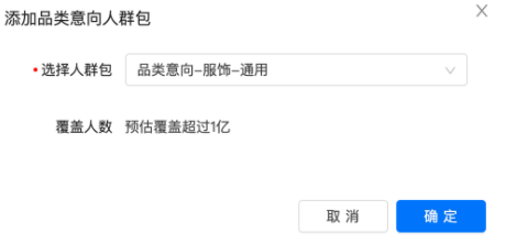 【磁力万象DMP】-电商主题专区上线通知 - 快手营销开户中心