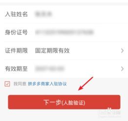 拼多多申请店铺怎么申请