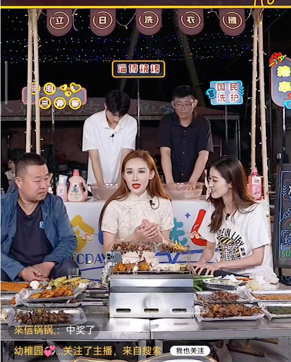 快手直播广告:淄博烧炭小哥立白直播间洗白了 快手直播广告:淄博烧炭小哥立白直播间洗白了