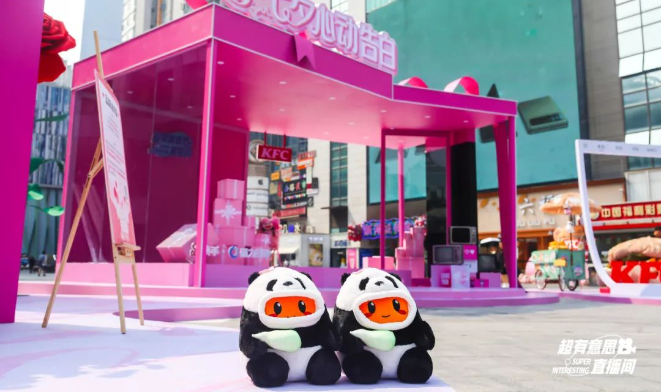 快手广告“超有意思直播间”联合肯德基打造七夕专场 快手广告“超有意思直播间”联合肯德基打造七夕专场