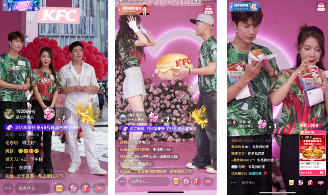 快手广告“超有意思直播间”联合肯德基打造七夕专场 快手广告“超有意思直播间”联合肯德基打造七夕专场