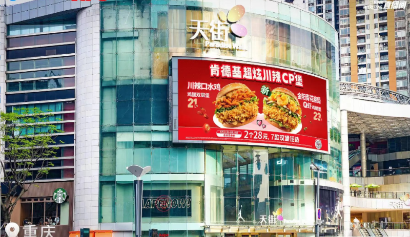 快手广告“超有意思直播间”联合肯德基打造七夕专场 快手广告“超有意思直播间”联合肯德基打造七夕专场