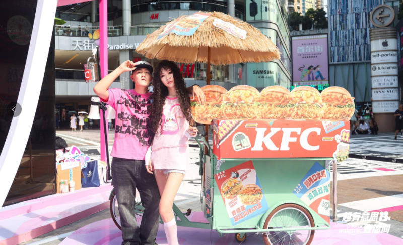 快手广告“超有意思直播间”联合肯德基打造七夕专场 快手广告“超有意思直播间”联合肯德基打造七夕专场