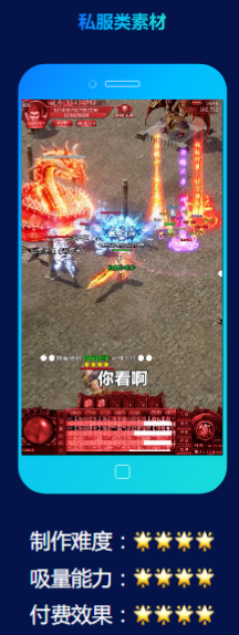 快手游戏行业:传奇题材游戏素材秒级拆解《NO.1》 快手游戏行业:传奇题材游戏素材秒级拆解《NO.1》