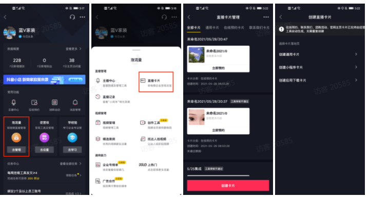 快手直播推广产品配置步骤是怎样的? 快手直播推广产品配置步骤是怎样的?