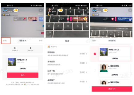 快手直播推广产品配置步骤是怎样的? 快手直播推广产品配置步骤是怎样的?