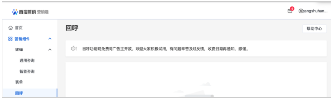 百度广告平台:离线宝3月1日即将下线通知 百度广告平台:离线宝3月1日即将下线通知