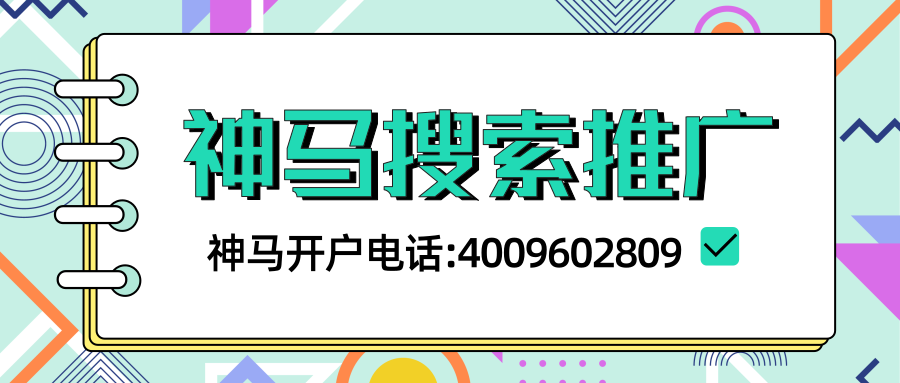 什么是神马搜索?有什么推广优势? 什么是神马搜索?有什么推广优势?