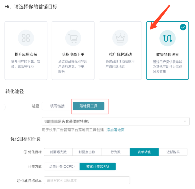 【重要通知】快手效果广告投放平台CPA出价功能全量上线！