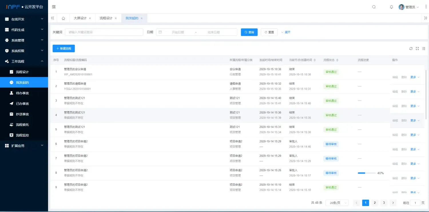 基于java+vue.js的国产新款开源的工作流引擎系统 基于java+vue.js的国产新款开源的工作流引擎系统