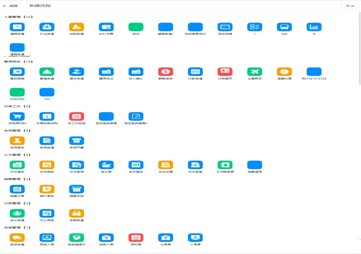 基于java+vue.js的国产新款开源的工作流引擎系统 基于java+vue.js的国产新款开源的工作流引擎系统