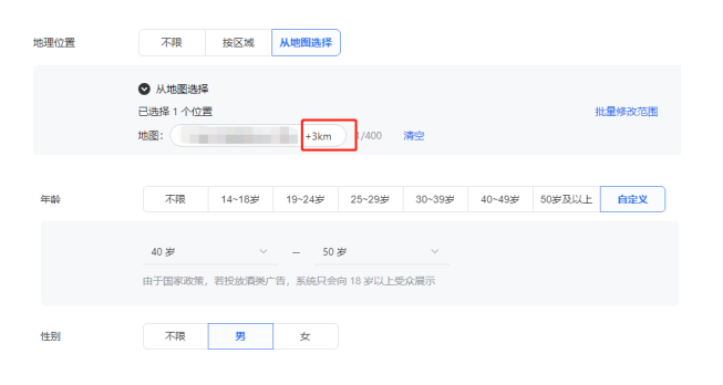 白酒行业腾讯投放案例分析