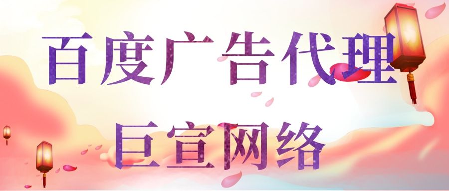 出国留学如何投放百度信息流广告?百度广告投放代理联系方法 出国留学如何投放百度信息流广告?百度广告投放代理联系方法