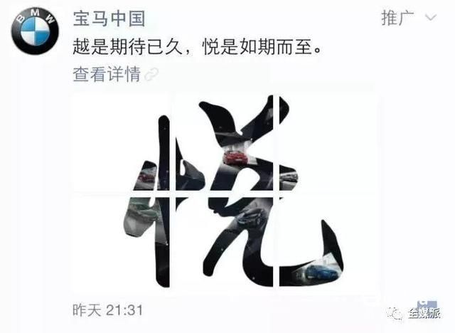 朋友圈广告爆款刷屏秘诀！