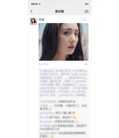 朋友圈广告爆款刷屏秘诀！