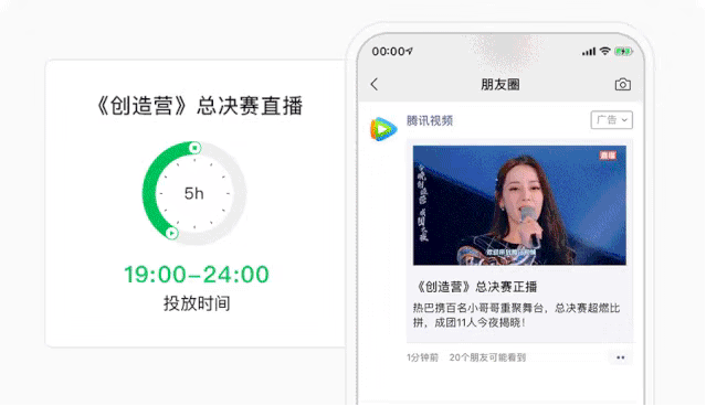 朋友圈广告爆款刷屏秘诀！