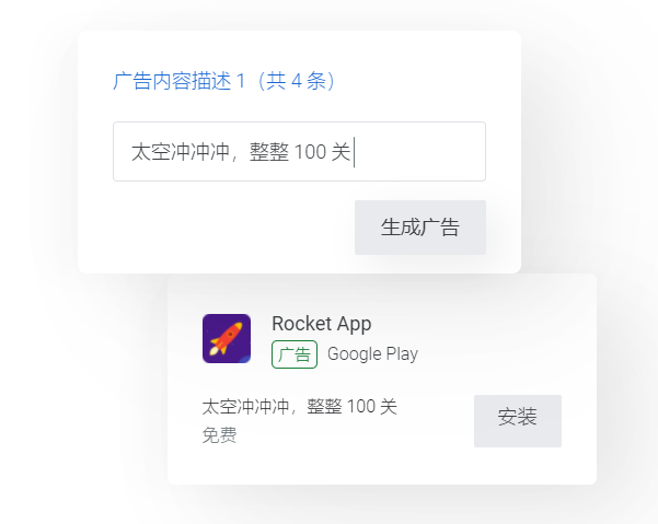 谷歌(Google)应用广告投放,把APP投放到国外! 谷歌(Google)应用广告投放,把APP投放到国外!
