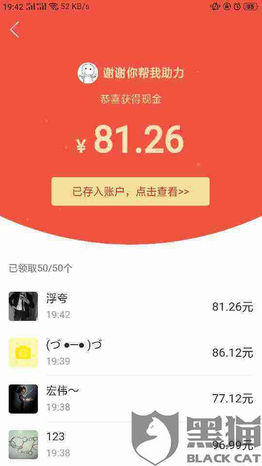 揭秘拼多多现金助力网站:如何用小投入赢得大回报 揭秘拼多多现金助力网站:如何用小投入赢得大回报