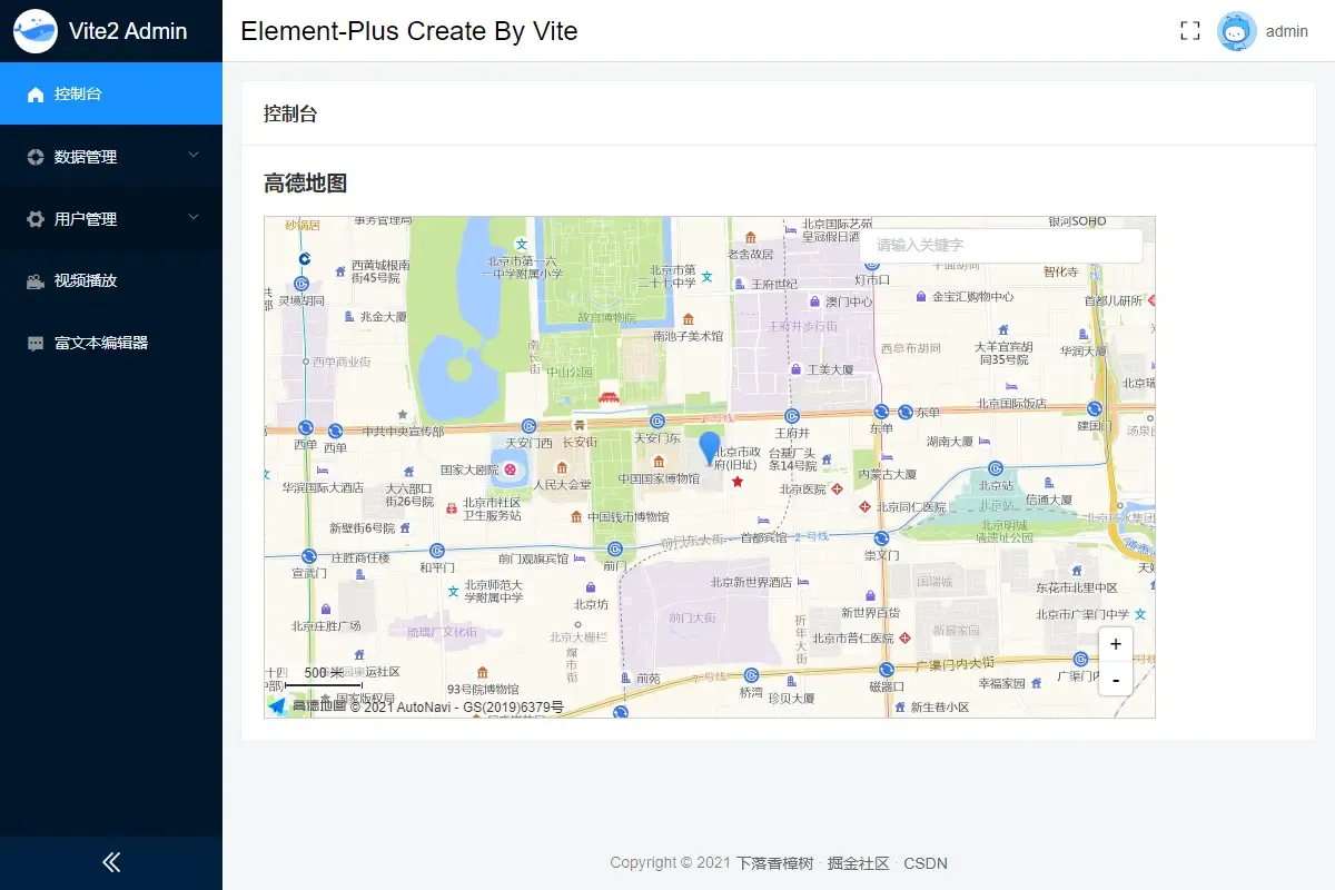 vue3后台管理系统(模板) vue3后台管理系统(模板)
