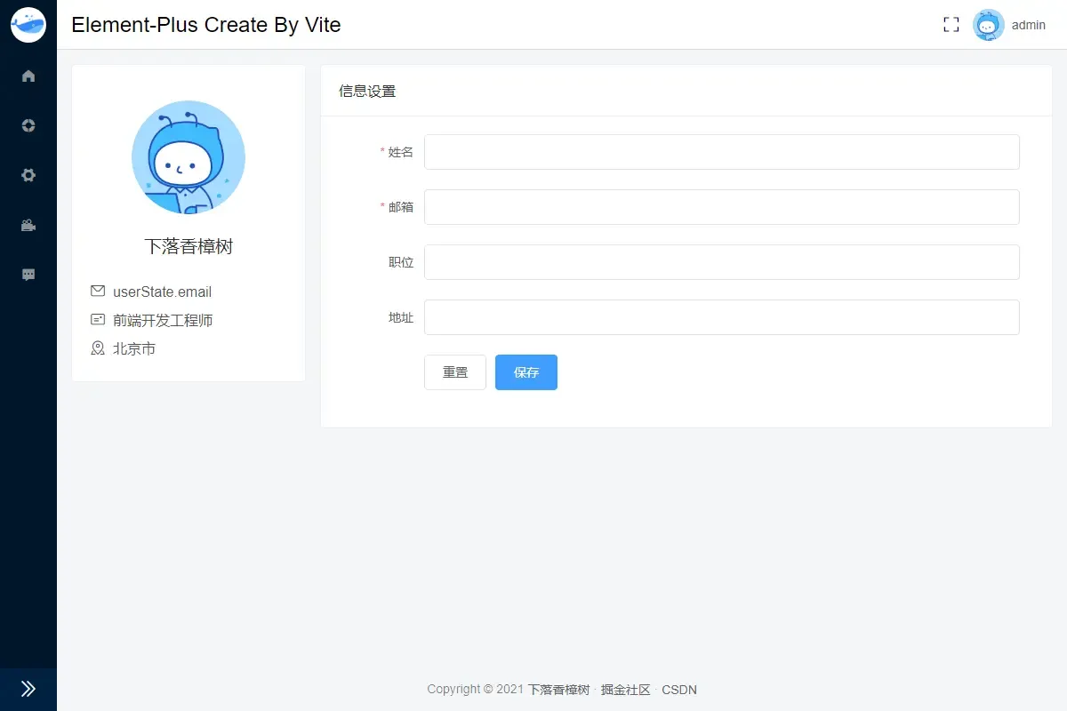 vue3后台管理系统(模板) vue3后台管理系统(模板)