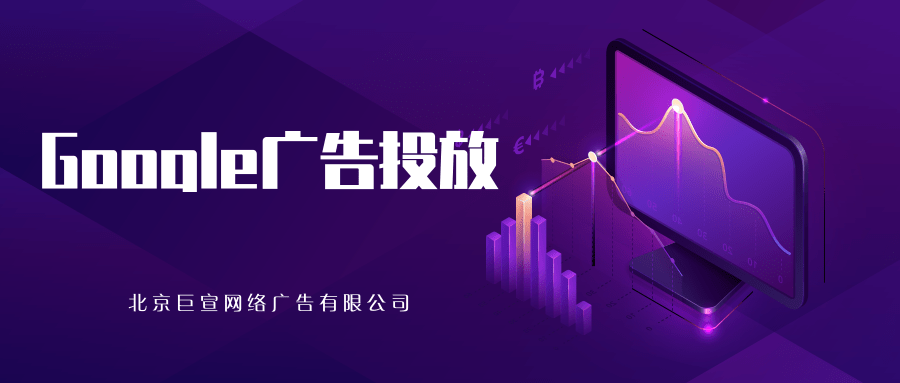 Google(谷歌)广告投放:广告内容政策 Google(谷歌)广告投放:广告内容政策