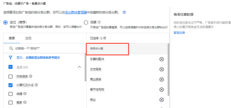 展示广告这5种受众,你get到了么? | 谷歌展示广告 展示广告这5种受众,你get到了么? | 谷歌展示广告
