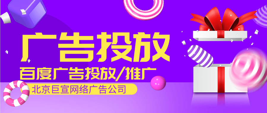 广告投放在百度平台靠谱吗? 广告投放在百度平台靠谱吗?
