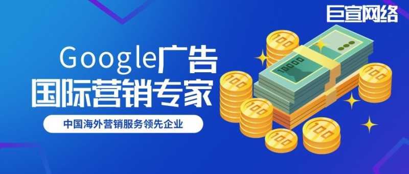 Google广告合作伙伴计划的权益 Google广告合作伙伴计划的权益