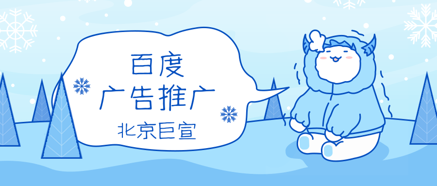 旅游服务如何在百度上投放广告 旅游服务如何在百度上投放广告