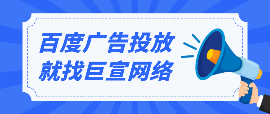 有哪些百度竞价推广账户搭建方法? 有哪些百度竞价推广账户搭建方法?