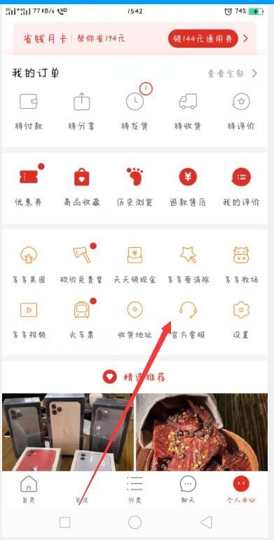 拼多多怎么设置退款不到多多钱包?揭秘退款设置小窍门 拼多多怎么设置退款不到多多钱包?揭秘退款设置小窍门