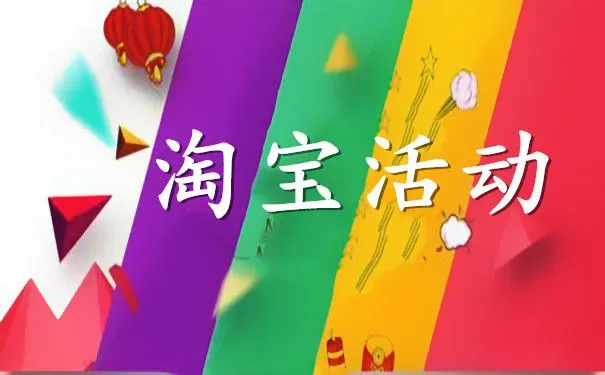 淘宝运营和淘宝店长的区别是什么?两者怎么分 淘宝运营和淘宝店长的区别是什么?两者怎么分