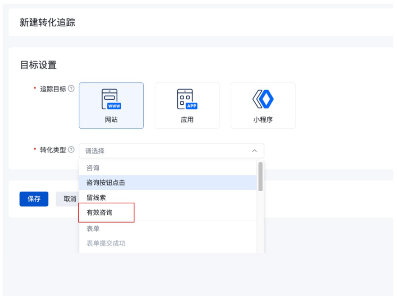 百度广告：信息流oCPX“一句话、三句话咨询”目标转化升级为“有效咨询”小流量上线