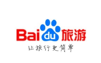 百度开户公司是哪家?各行业合作伙伴的整合! 百度开户公司是哪家?各行业合作伙伴的整合!