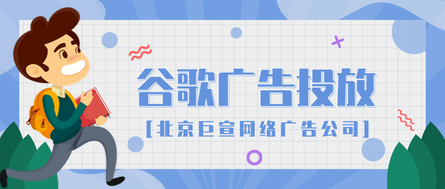 谷歌广告投放:查看付款状态和帐号余额 谷歌广告投放:查看付款状态和帐号余额