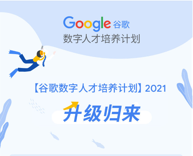 谷歌广告推广计划怎样帮助企业实现流量更大化? 谷歌广告推广计划怎样帮助企业实现流量更大化?