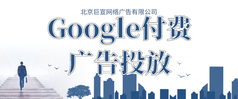 Google广告投放平台：设备定位简介，设置移动设备定位