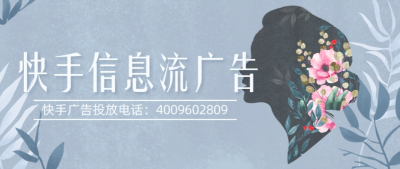 快手广告投放平台:账户查询模块《NO.2》 快手广告投放平台:账户查询模块《NO.2》