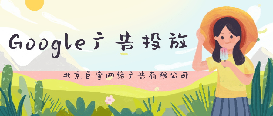 Google(谷歌)广告投放:控制他人可在Google服务中看到您的哪些信息 Google(谷歌)广告投放:控制他人可在Google服务中看到您的哪些信息