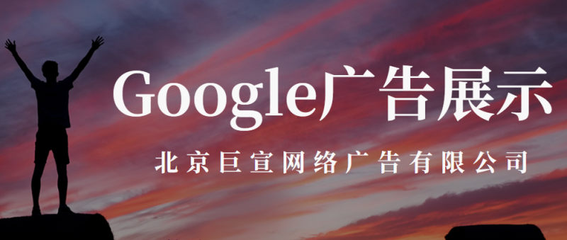 Google广告展示:将 Google Analytics(分析)转化数据导入 Google Ads Google广告展示:将 Google Analytics(分析)转化数据导入 Google Ads